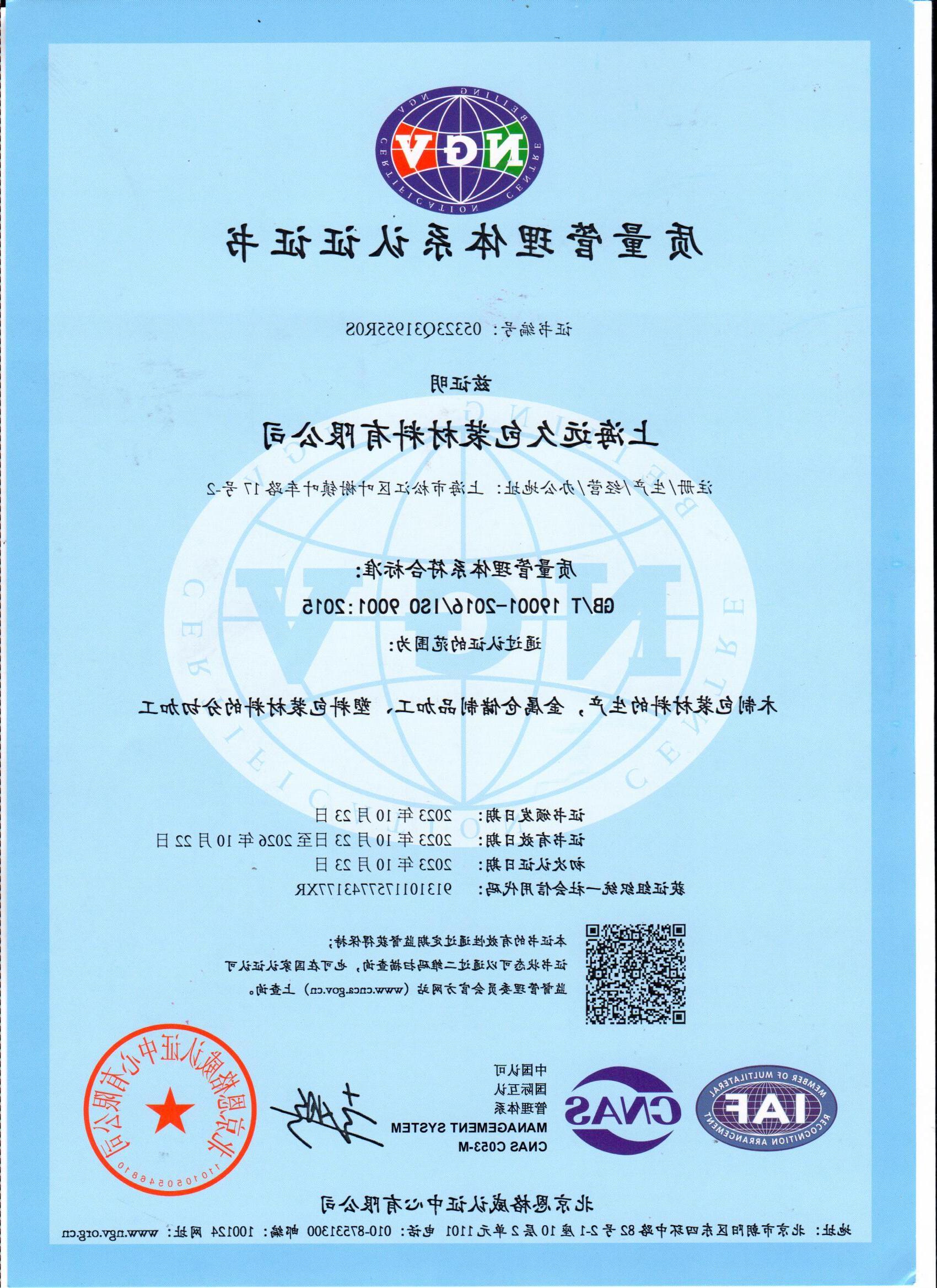 ISO9001质量管理体系的由来及原则与作用